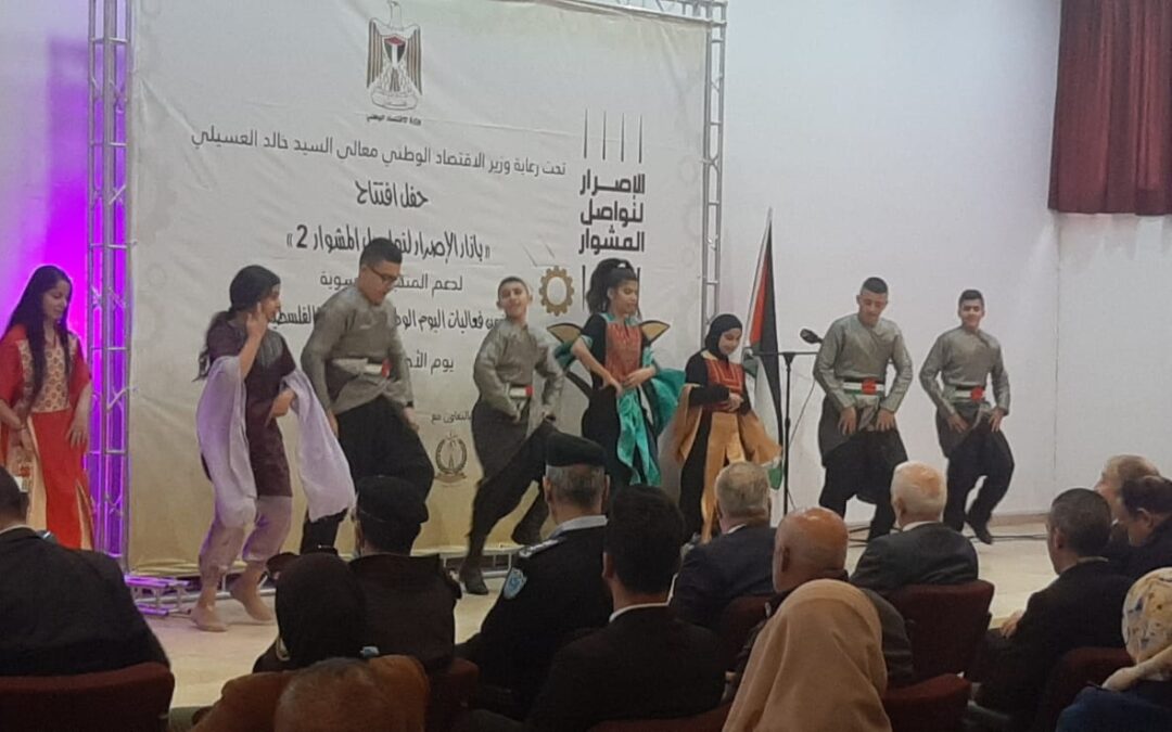 الرواد تقدم عرضا فنيا ضمن حفل إفتتاح البازار الوطني في بيت لحم
